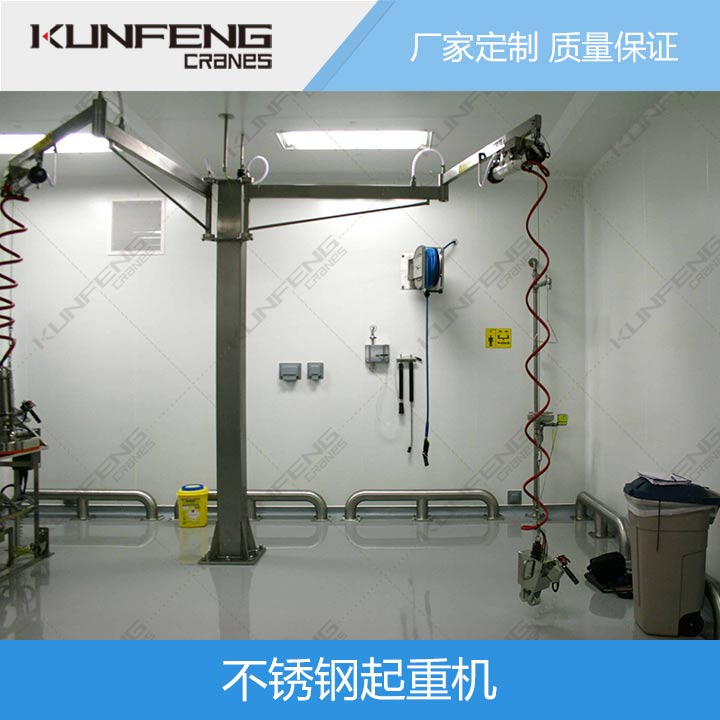 不锈钢悬臂起重机生产厂家