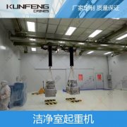 千级洁净室起重机行车航吊