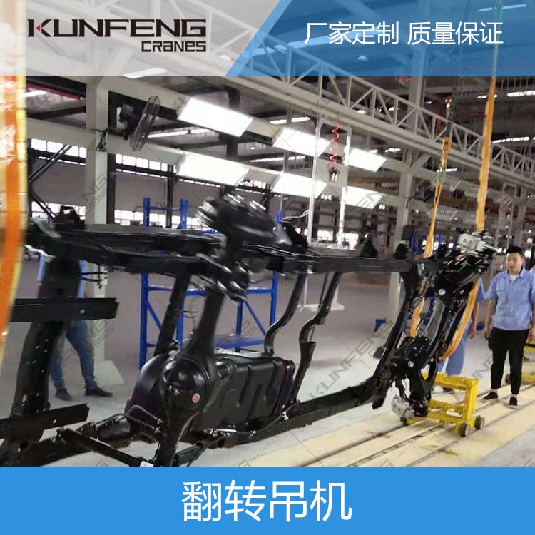 悬挂式车架总成翻转机