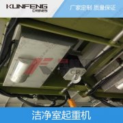 南京电子车间洁净厂房专用无尘起重机