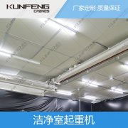 杭州洁净室车间专用无尘起重车