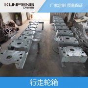 广西KFDRS行走轮箱供应商