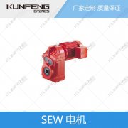 泰州SEW电机供应生产厂家