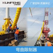 杭州海底弯曲限制器的应用