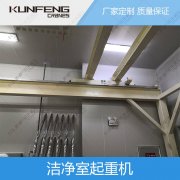 生物实验室中使用的洁净室行车特点