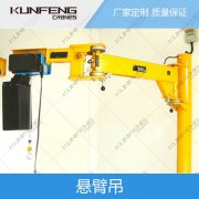智能折臂吊的操作原理