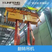 链条皮带式翻转机的工艺流程