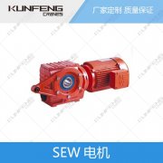 SEW电机在起重设备中的广泛应用