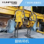框架式翻转机采用固定夹具与车架相连接