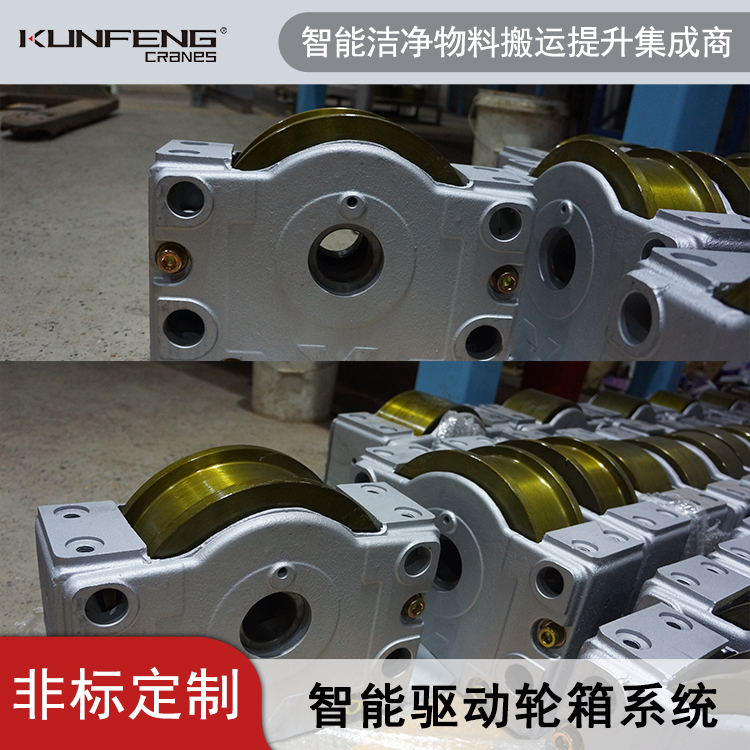 KFRS500行走轮箱