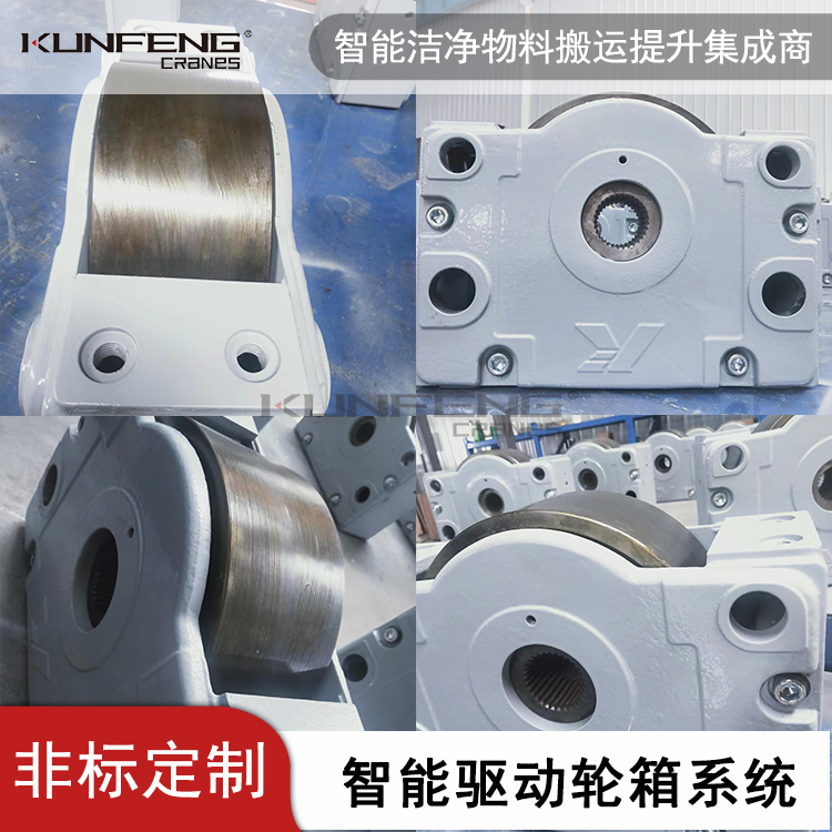 KFDRS行走轮箱定制车轮组