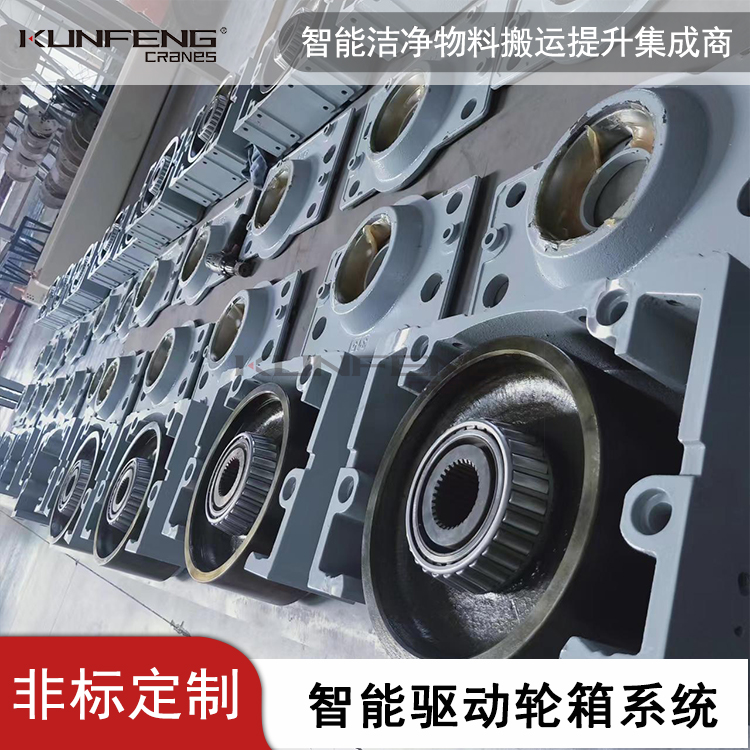 黑龙江KFDRS400型行走轮箱定制厂家