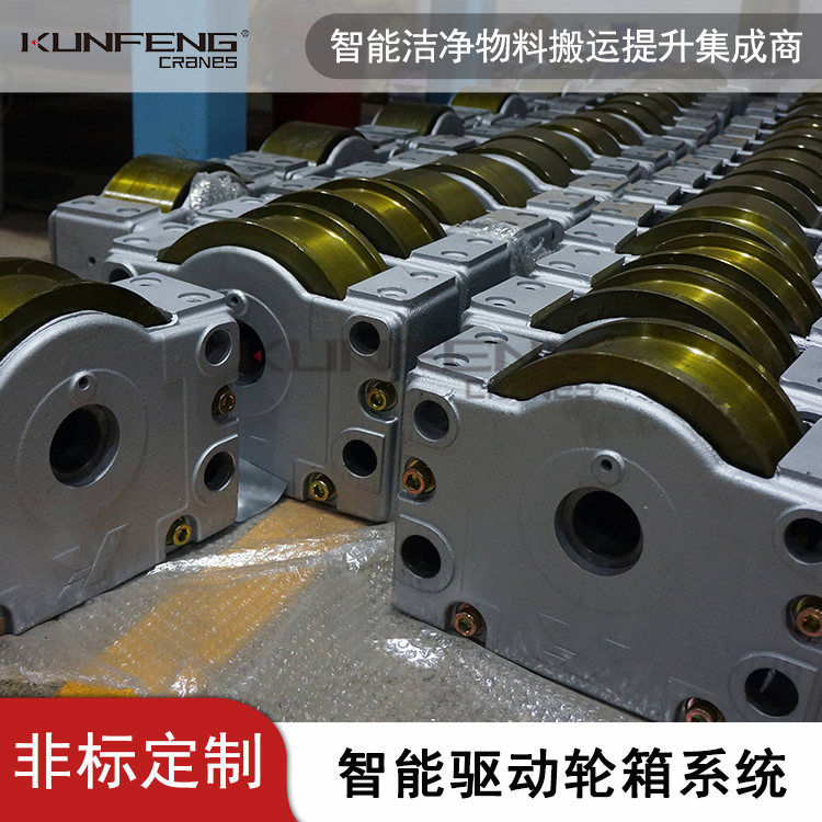 东台KFDRS行走轮箱厂家