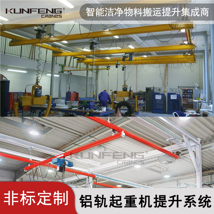 KBKF轻型洁净起重机安全保养维护